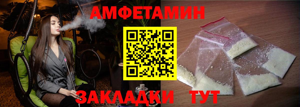АМФ VHQ Химки