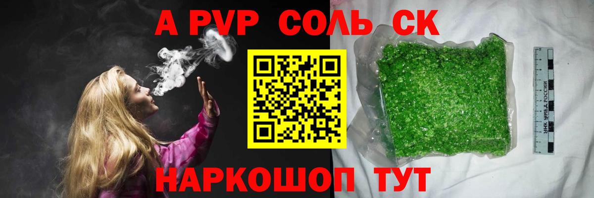 A-PVP мука Химки