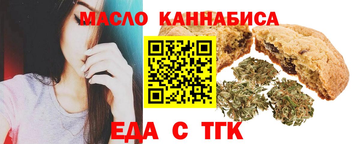 Печенье с ТГК марихуана  Вход с VPN  Химки 