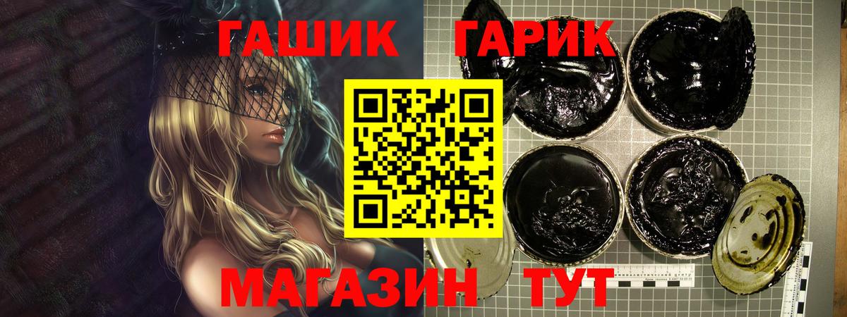 ГАШ 40% ТГК  Вход с VPN  Химки 