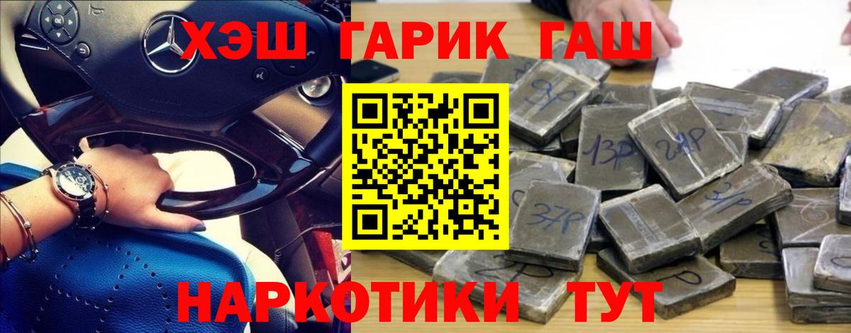 Гашиш гарик Химки