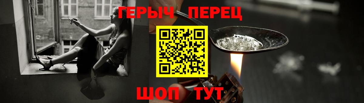 Героин Heroin Химки