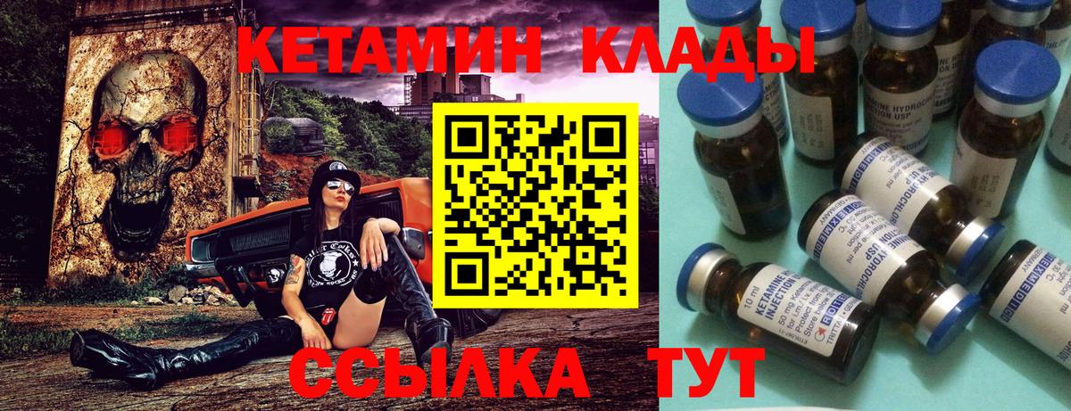 Химки  КЕТАМИН VHQ  Кетамин VHQ  Вход с VPN 