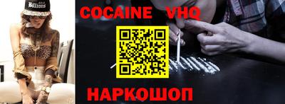 кокаин колумбия Жуковский