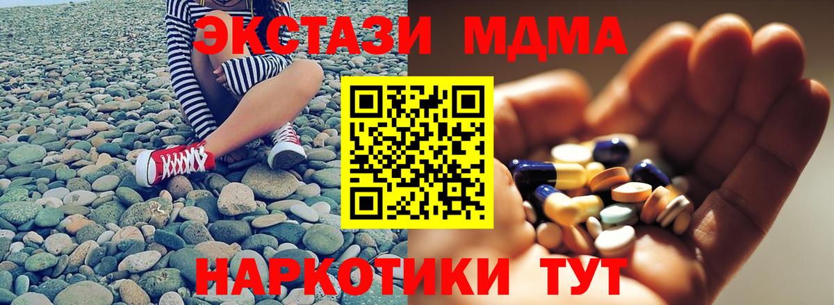 MDMA кристаллы Химки