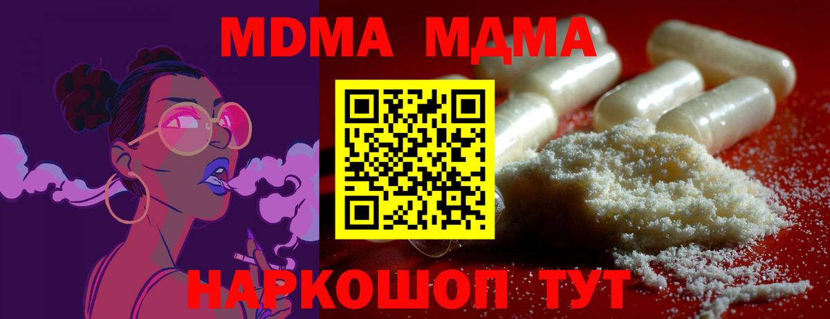 Химки  MDMA crystal  МДМА молли  Вход с VPN 