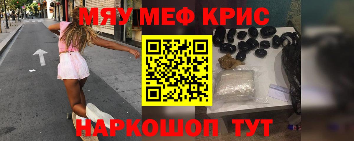 Мефедрон VHQ  как найти   МЯУ-МЯУ  Химки  Вход с VPN 