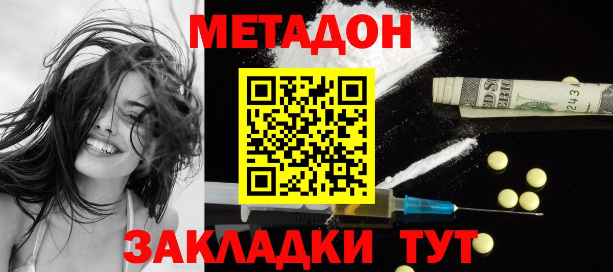 МЕТАДОН VHQ  Вход с VPN  Химки 