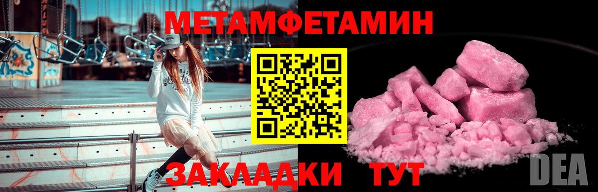 Химки  МЕТАМФЕТАМИН винт  Вход с VPN 