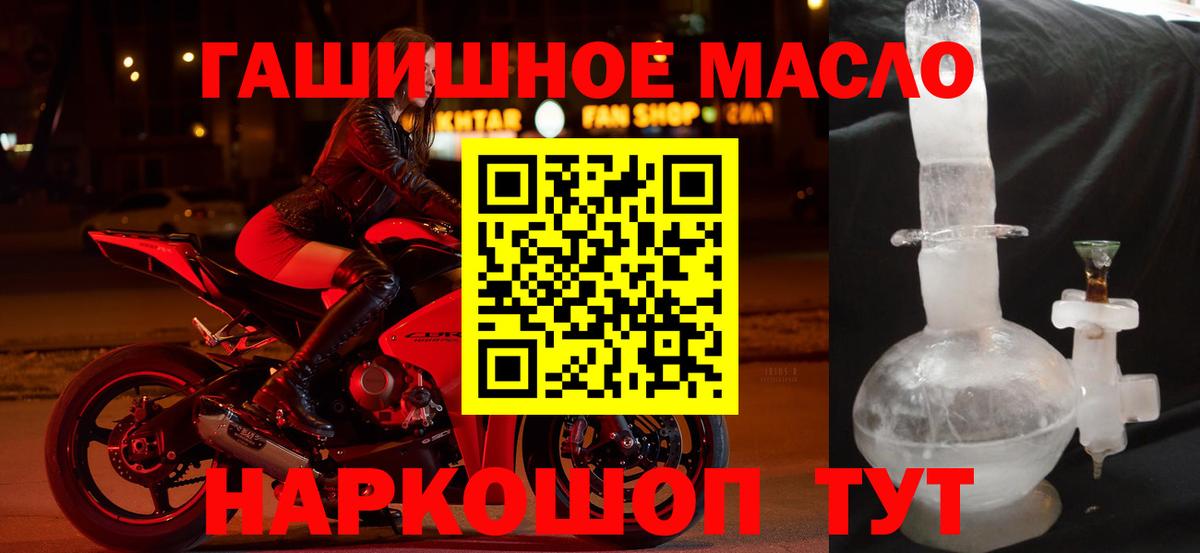 Химки  ТГК THC oil  Вход с VPN 
