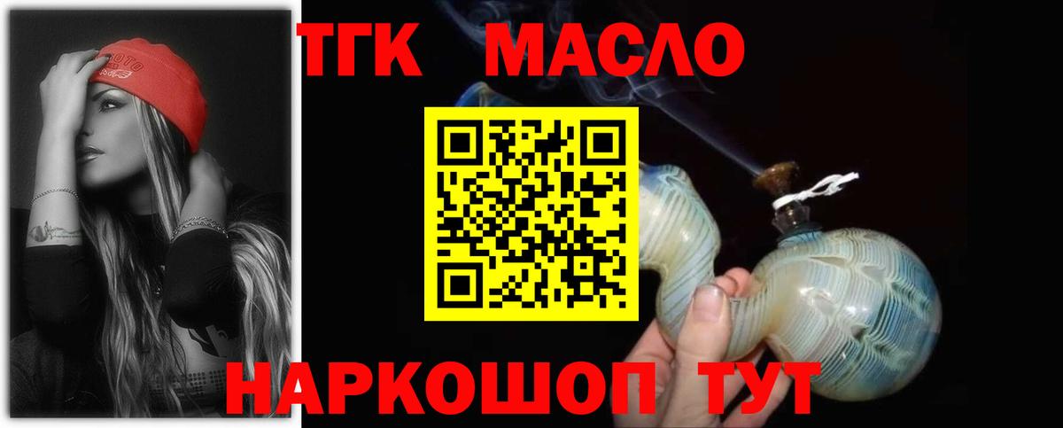 Дистиллят ТГК жижа Химки